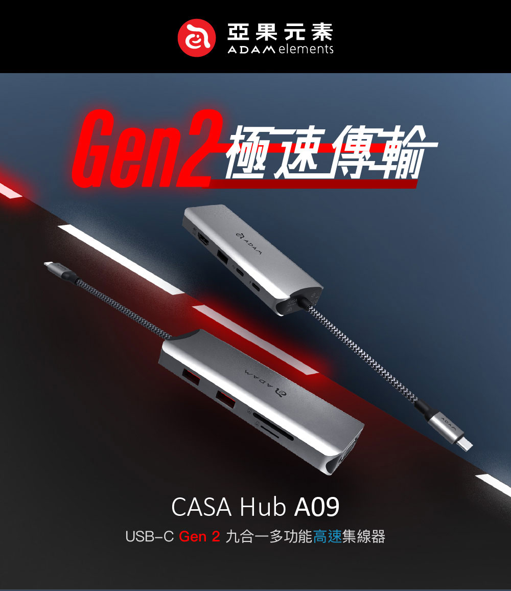 CASA Hub A09 USB C Gen2 9 in 1 Multifunctional High speed Hub 1 1